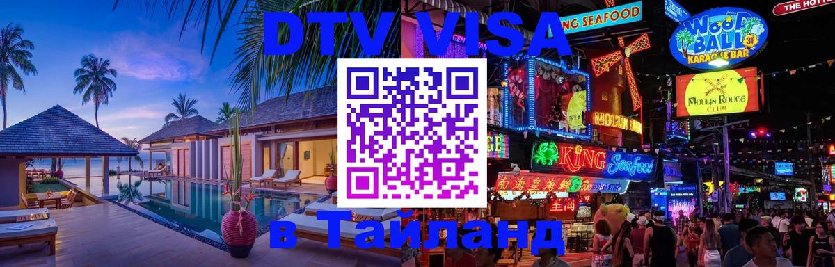 Сколько стоит DTV виза — актуальные цены, оформление даже без документов - 